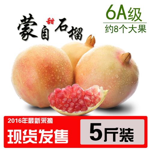 蒙自石榴 彩云之南的甜蜜瑰宝，一口爆汁的味蕾盛宴