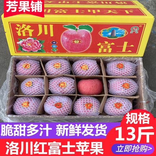 陕西洛川红富士苹果礼盒装 8斤脆甜多汁，新鲜农产品同城配送