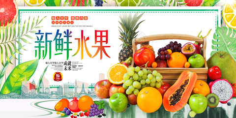 鲜果绿动，健康随行——绿色农产品新鲜水果促销盛典