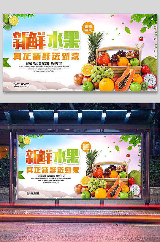鲜润多汁，自然之选——新鲜水果海报设计解读
