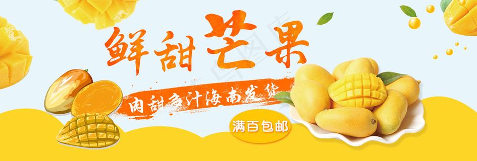 鲜果正当季 香蕉·芒果·脐橙的电商主图视觉营销全攻略